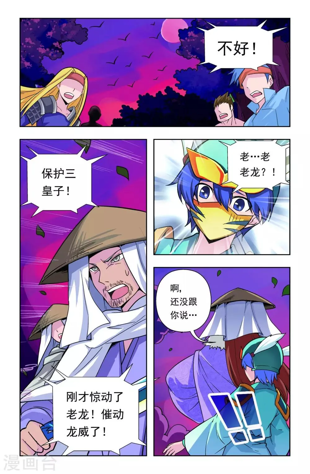 最终话 第12页