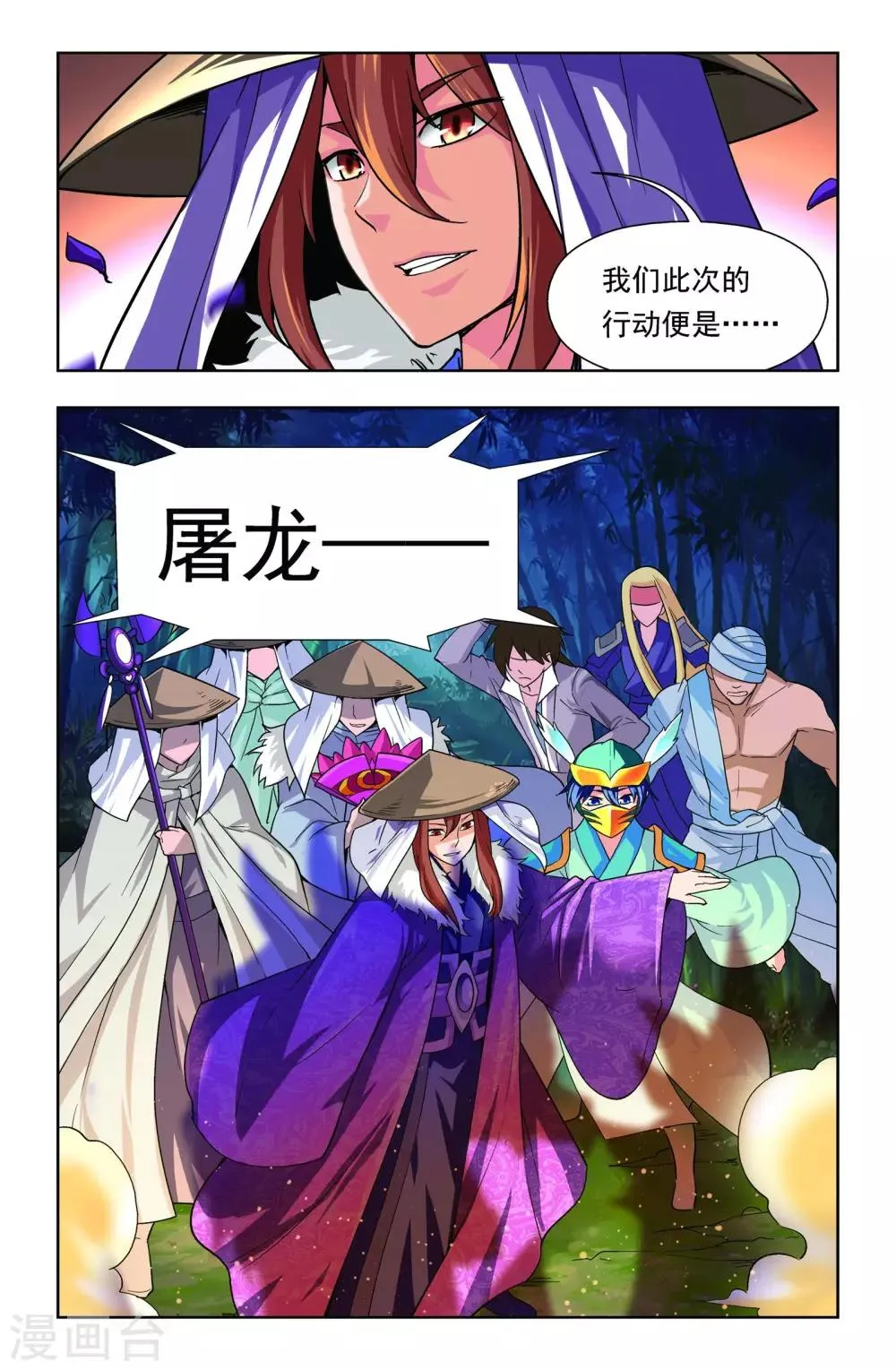 最终话 第13页