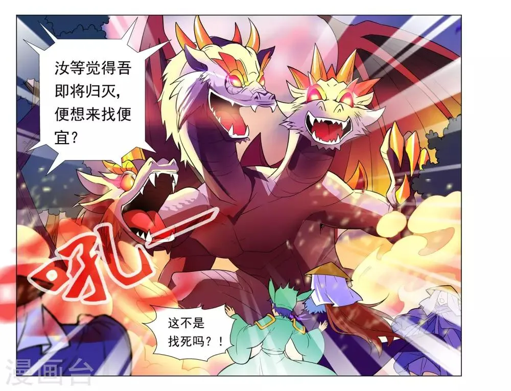 最终话 第15页