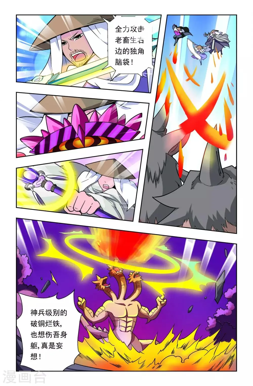 最终话 第19页