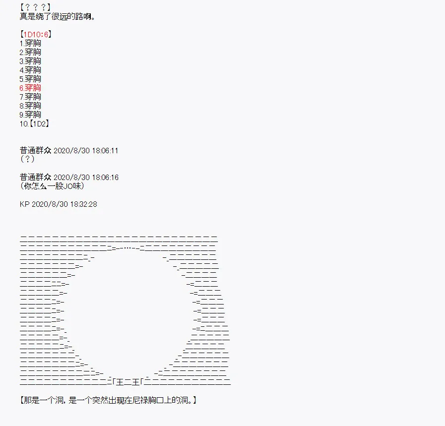 第31回 第19页