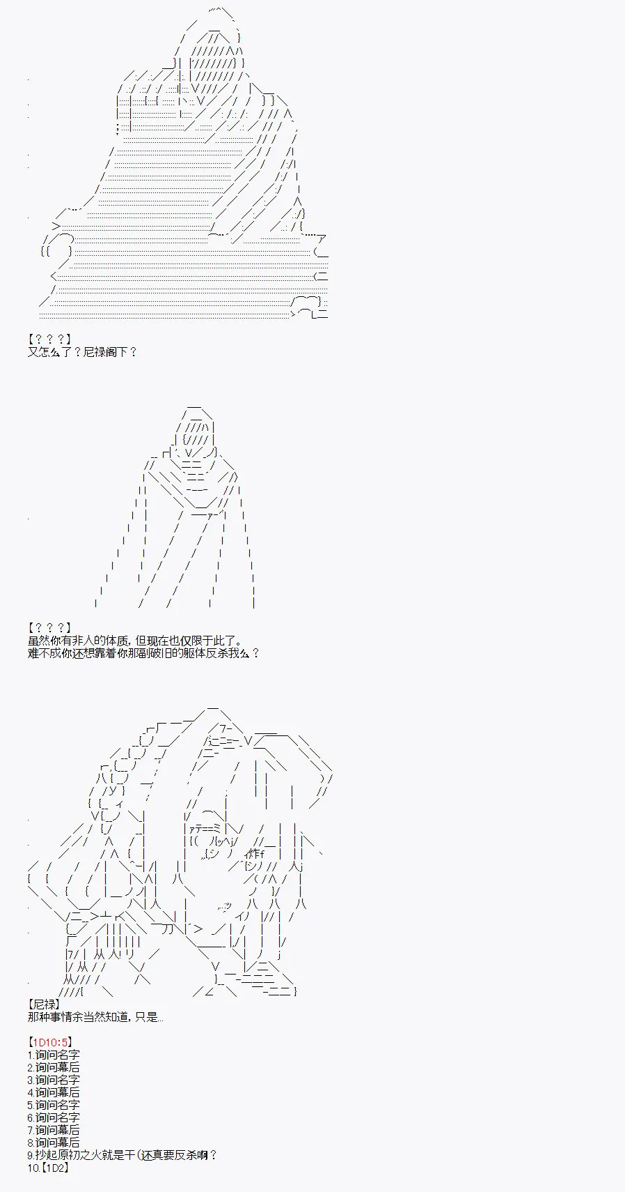 第31回 第27页