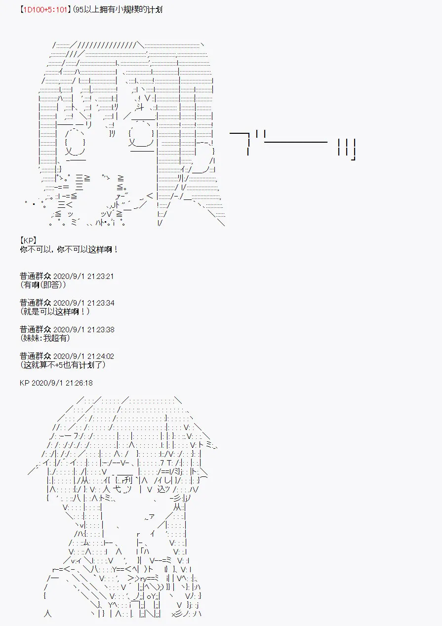 番外1 第11页