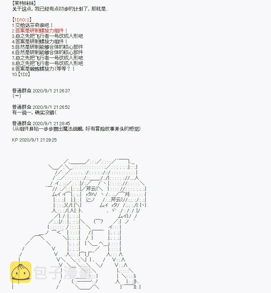 番外1 第12页