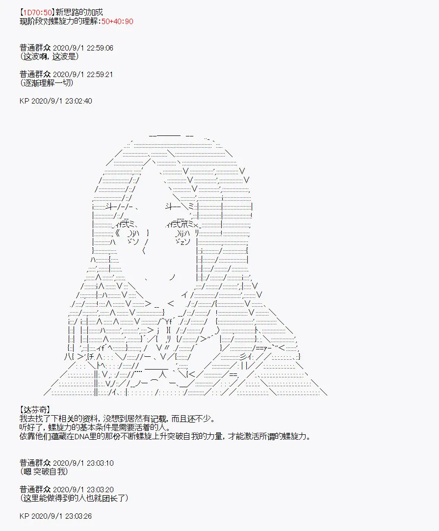 番外1 第29页