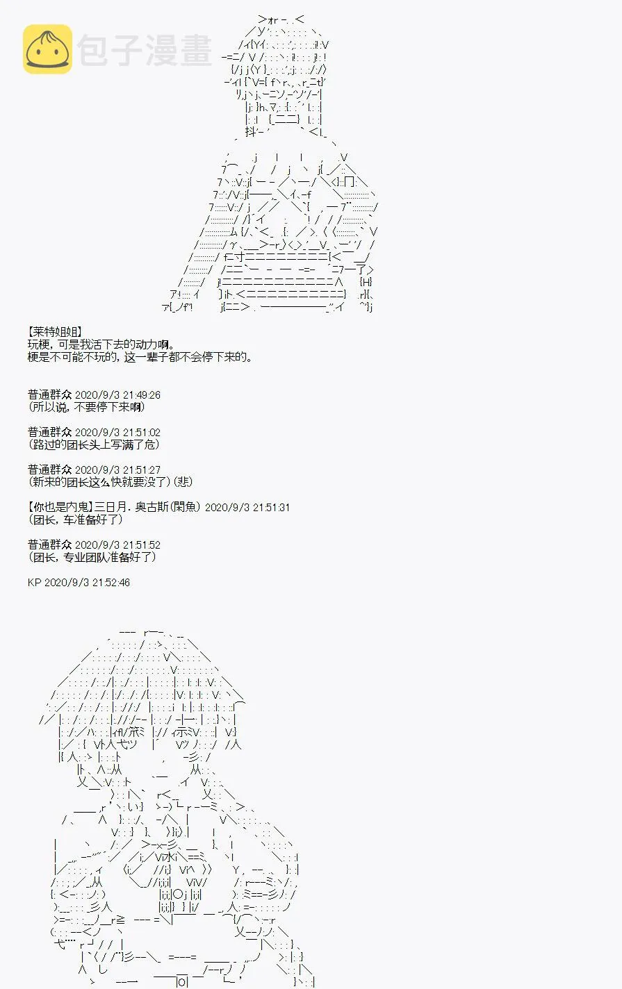 番外1 第41页