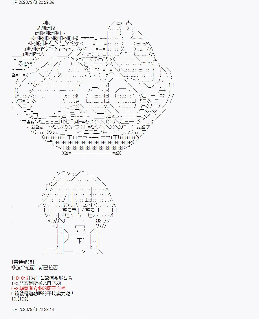番外1 第48页