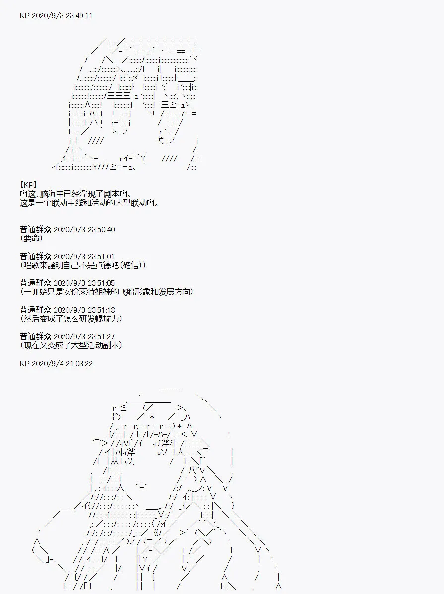 番外1 第74页