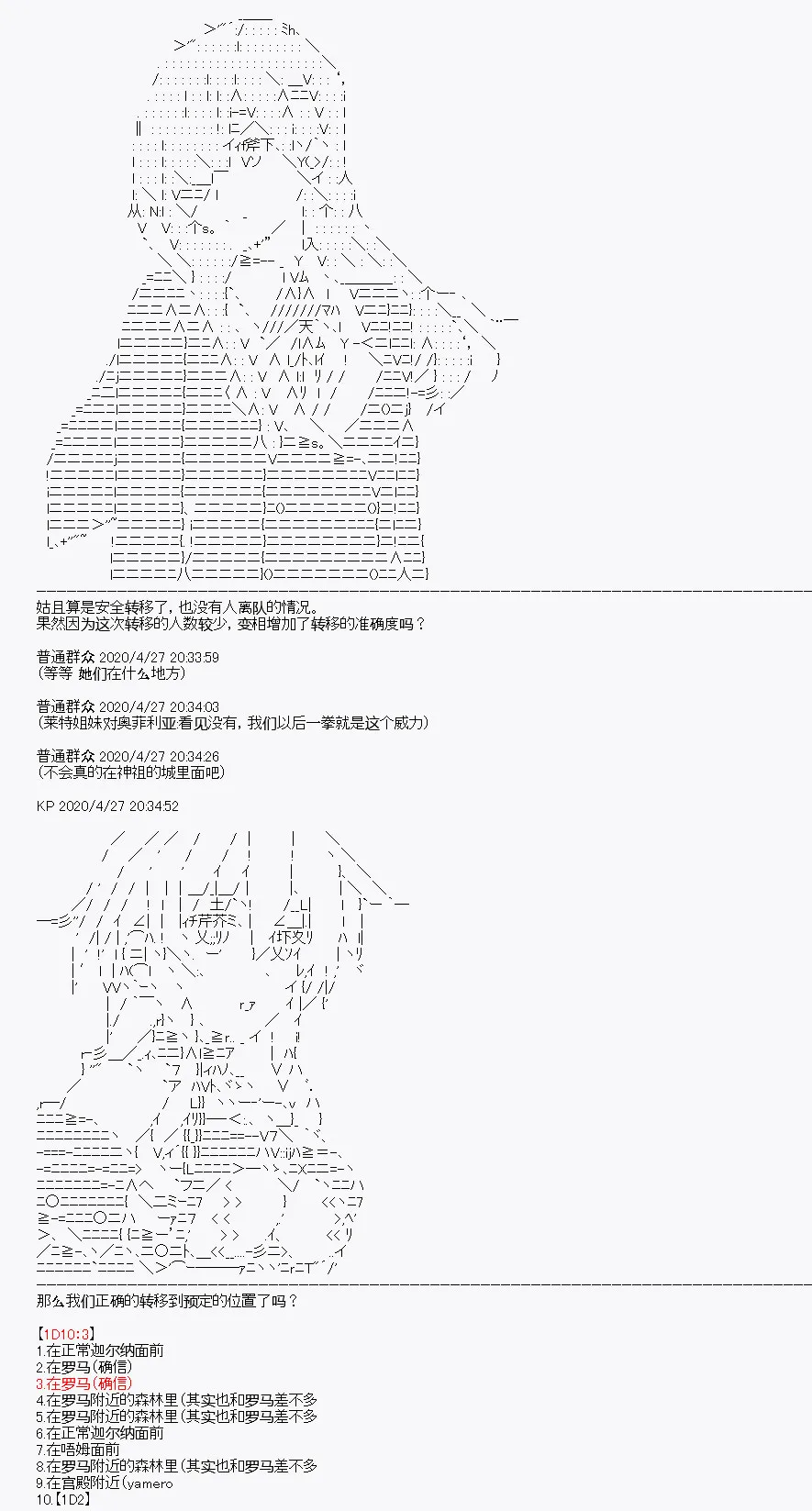 第28回 第14页