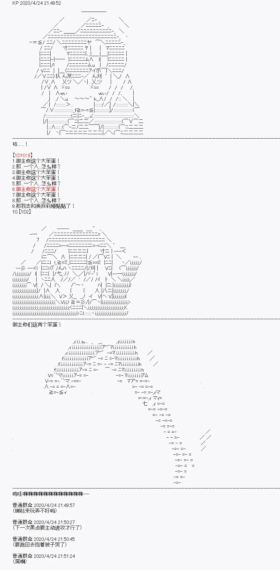 第26回 第31页