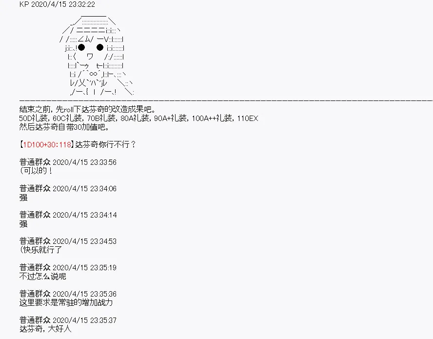 第23回 第61页