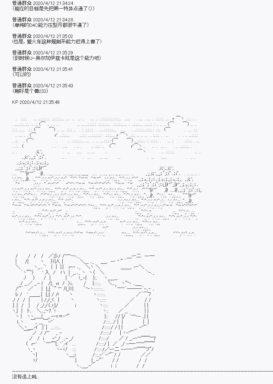 第20回 第41页