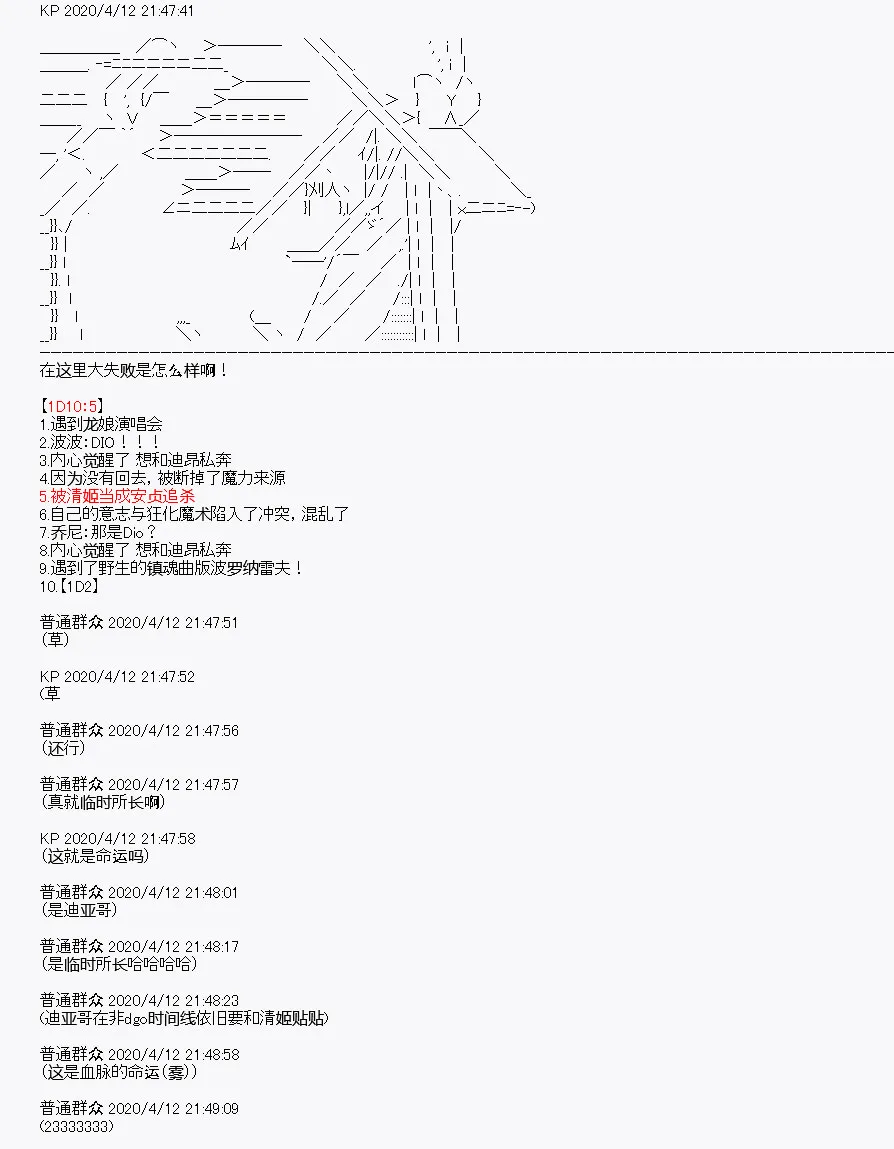 第20回 第45页