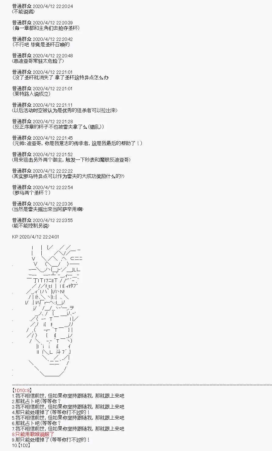 第20回 第53页
