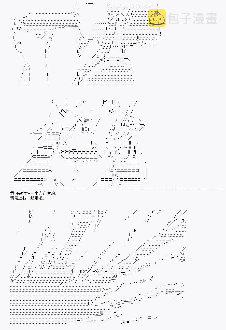 IF 第2话 第19页