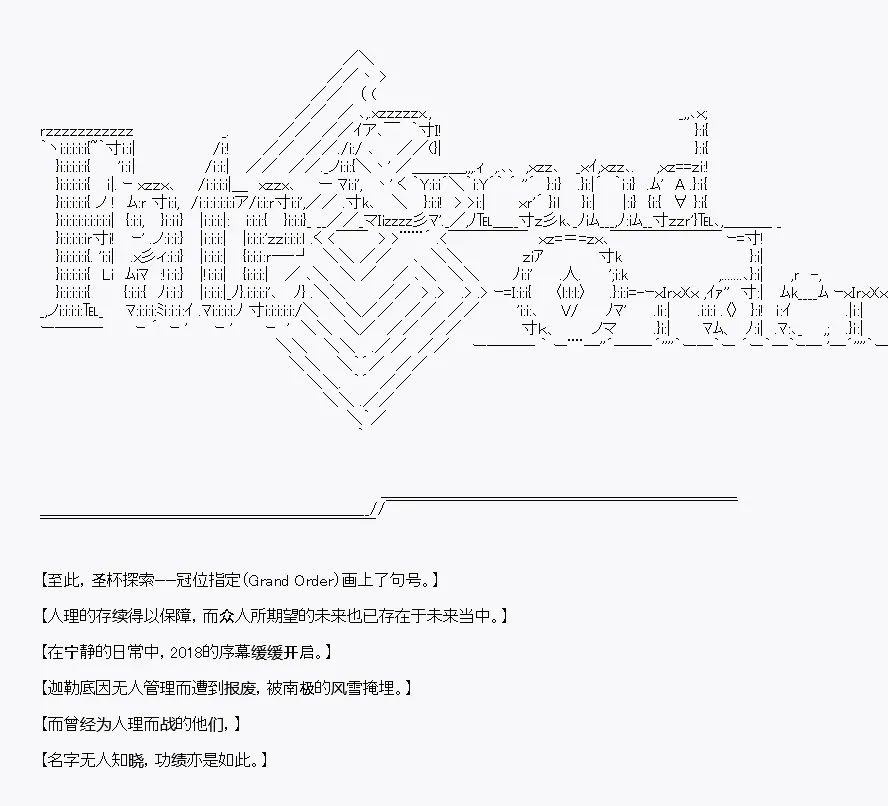 IF 第2话 第20页