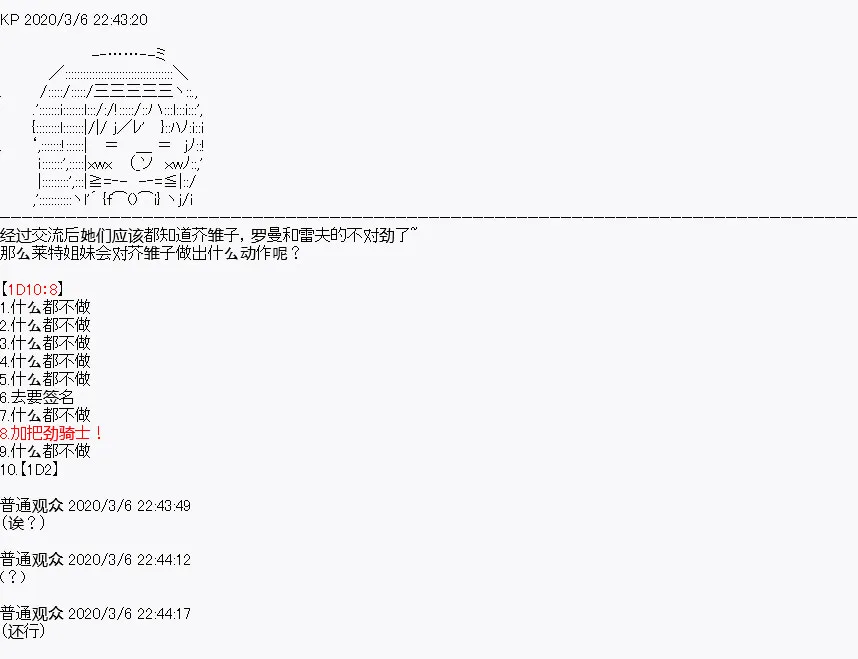 设定03 第8页