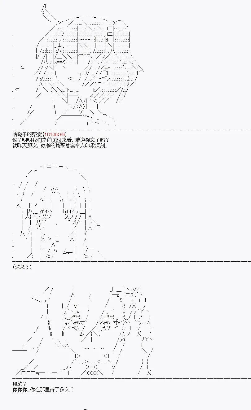 第7回 第18页