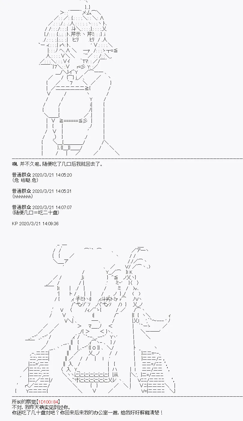 第7回 第19页