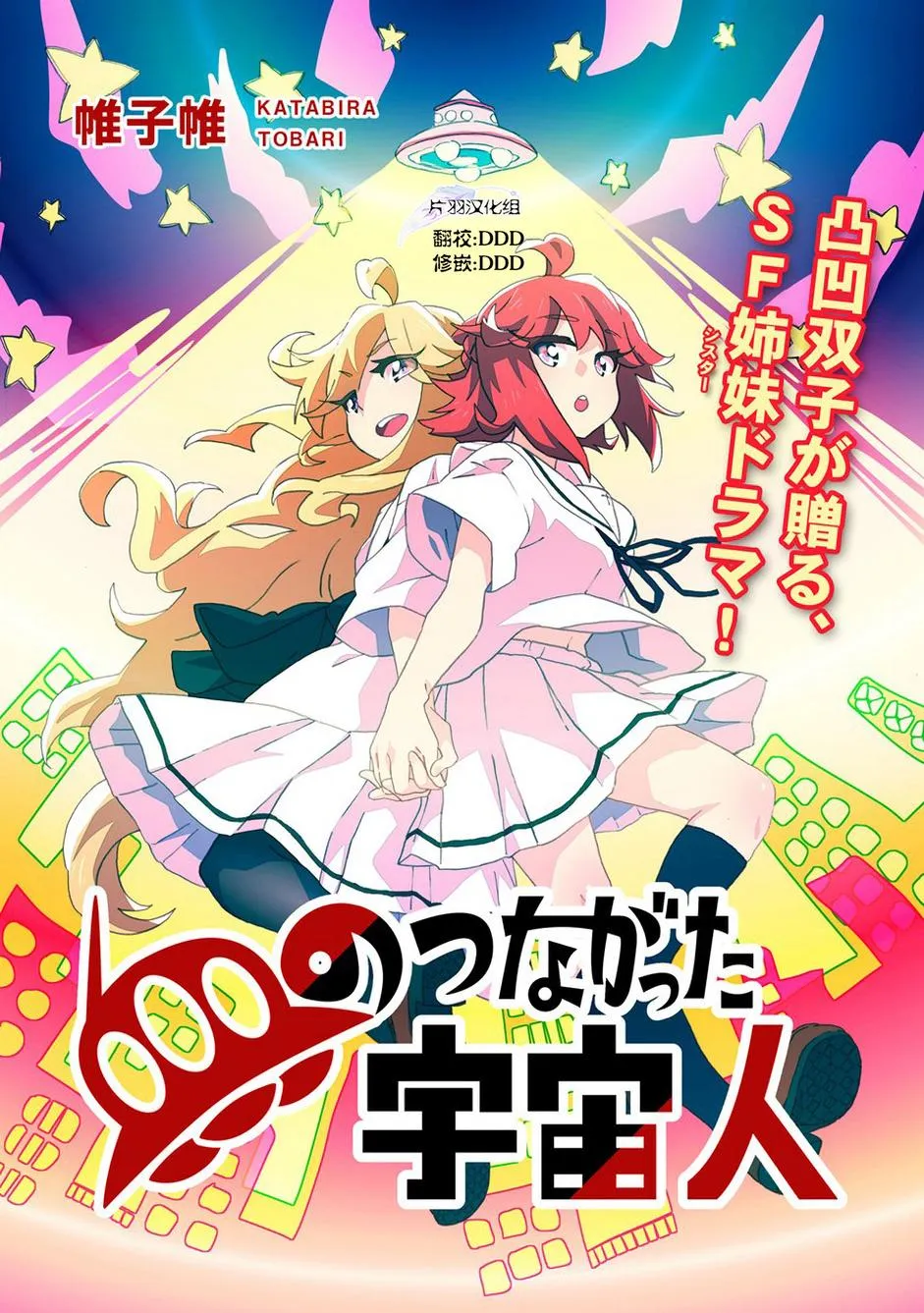 第1话 第4页