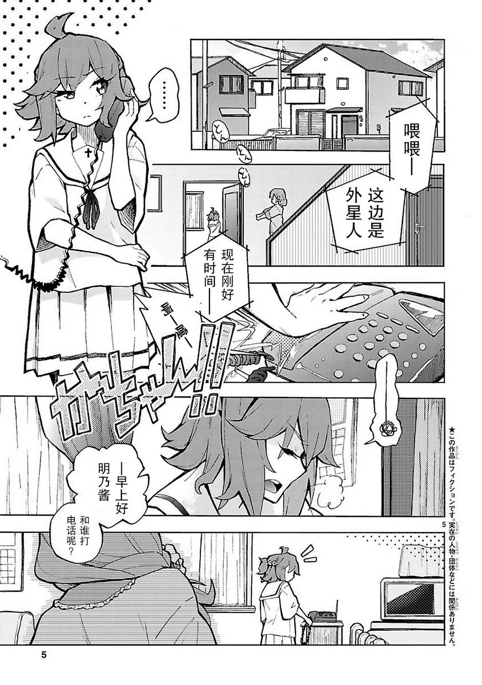 第1话 第5页