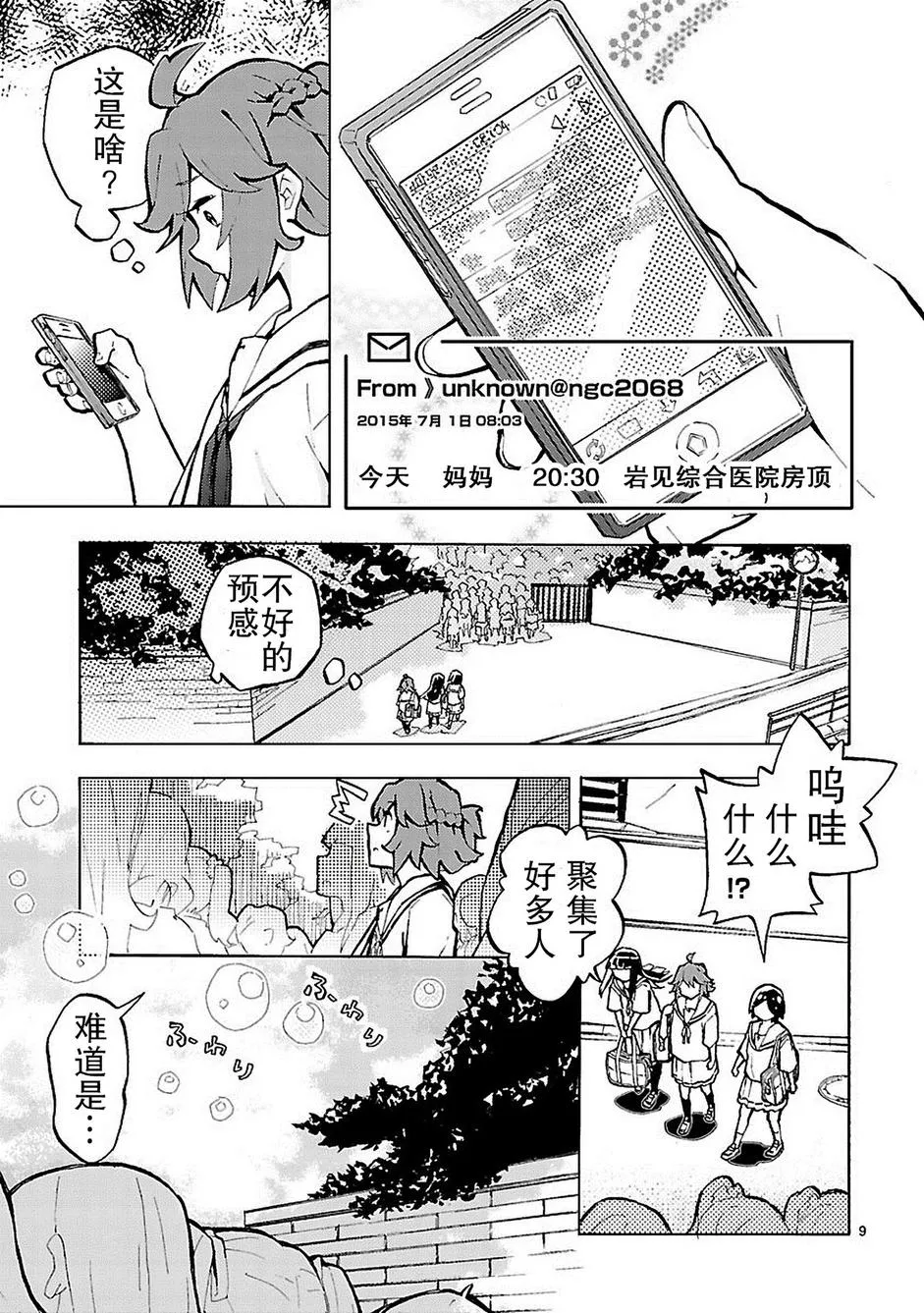 第1话 第9页