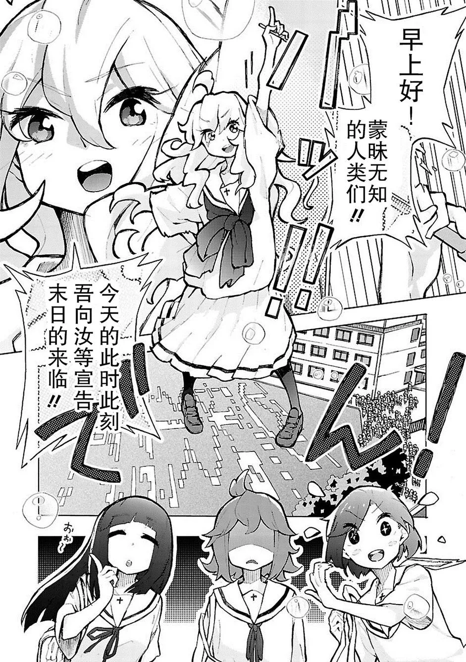 第1话 第10页