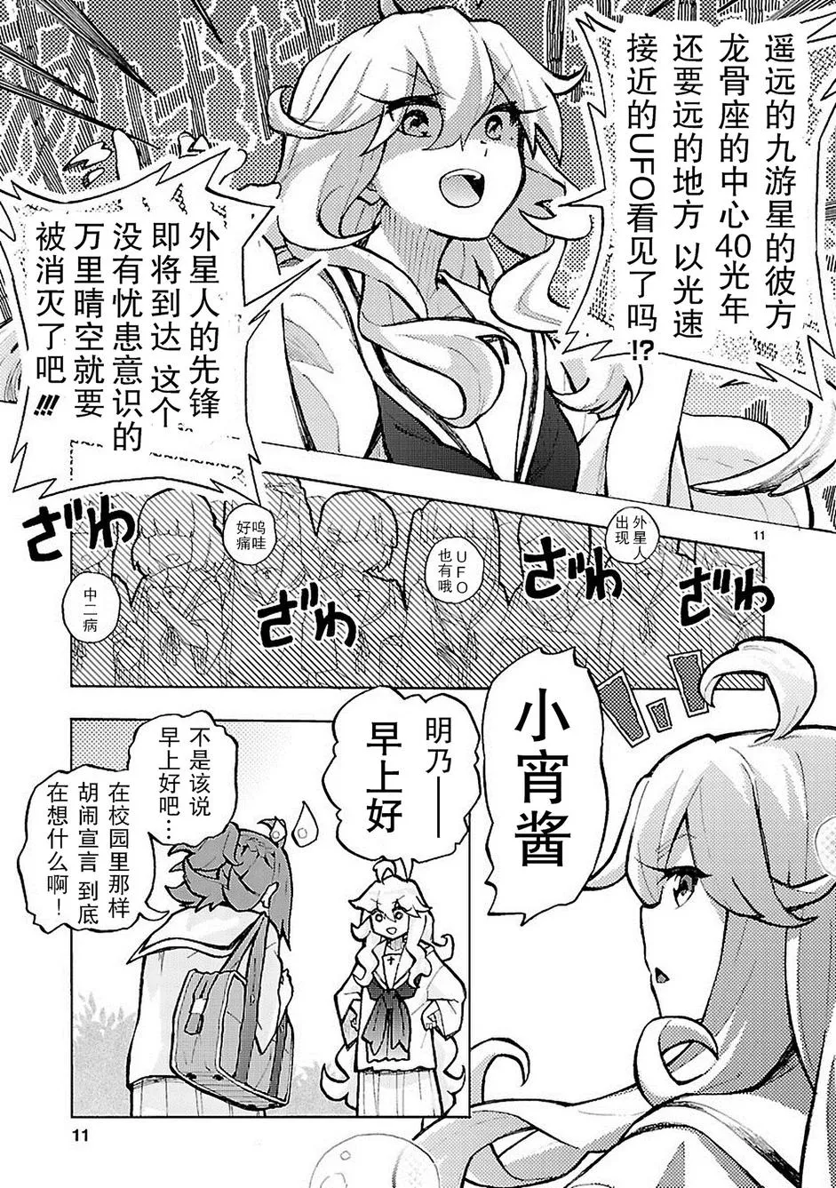 第1话 第11页