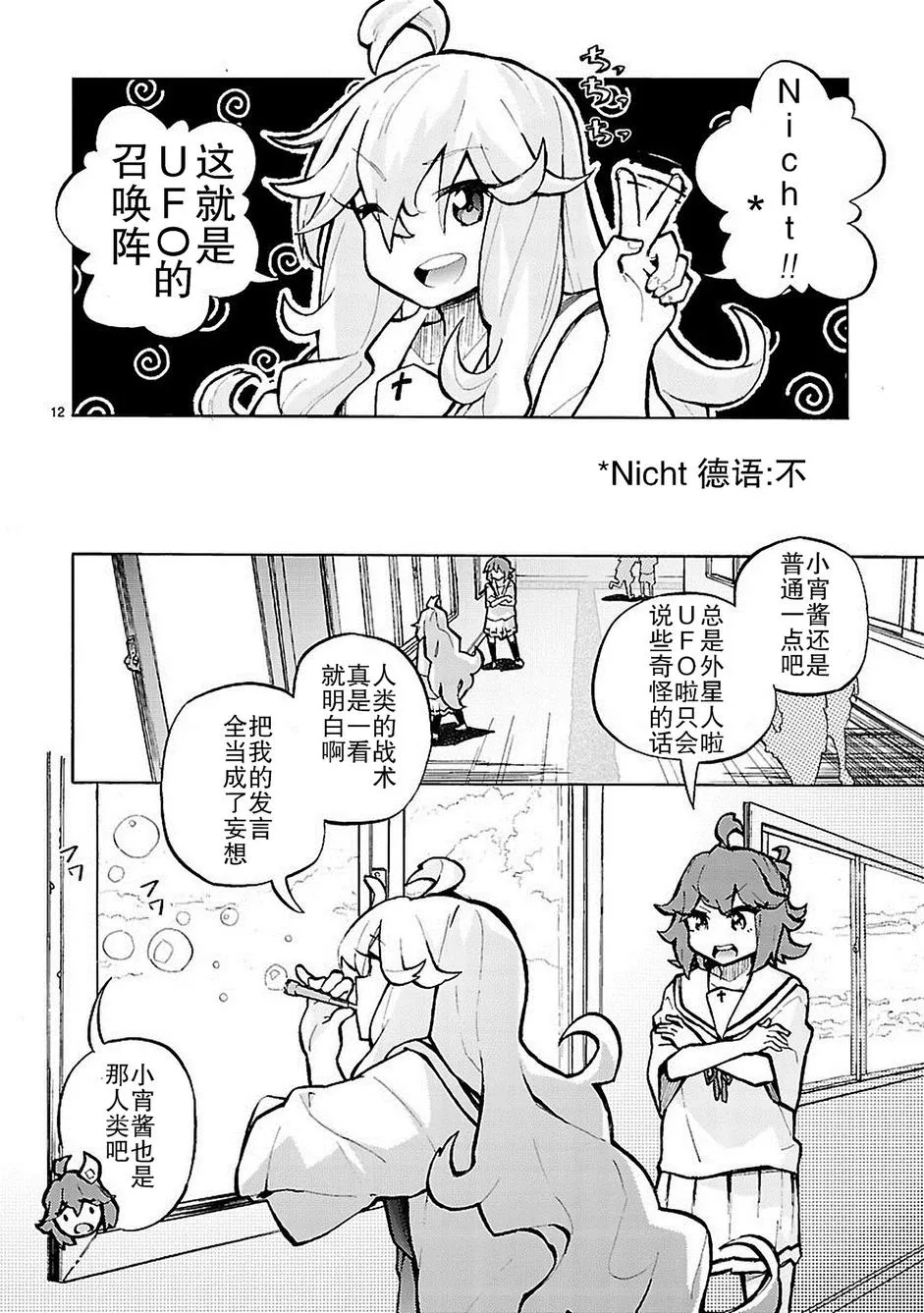第1话 第12页