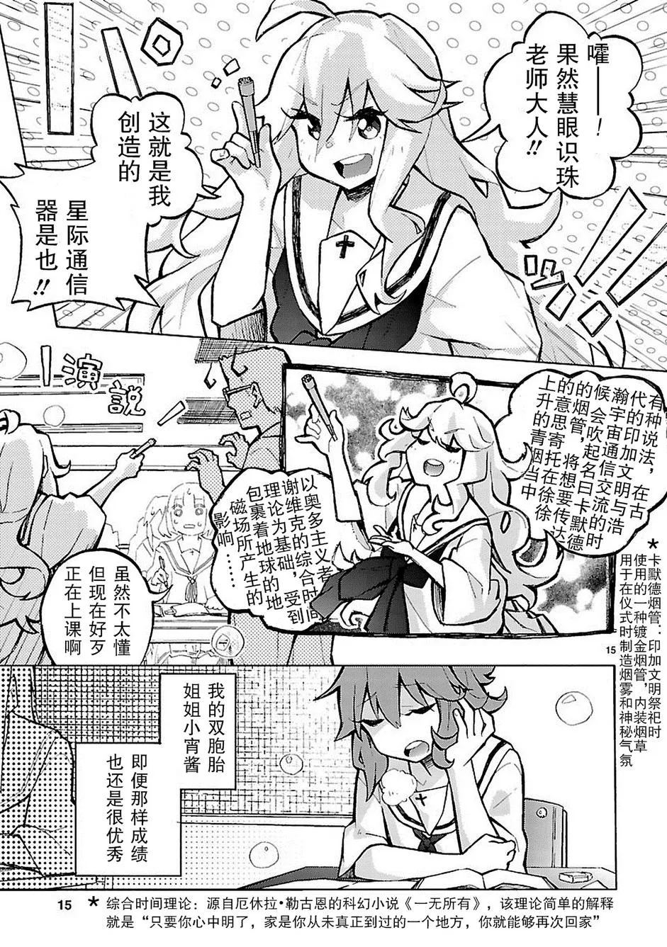 第1话 第15页