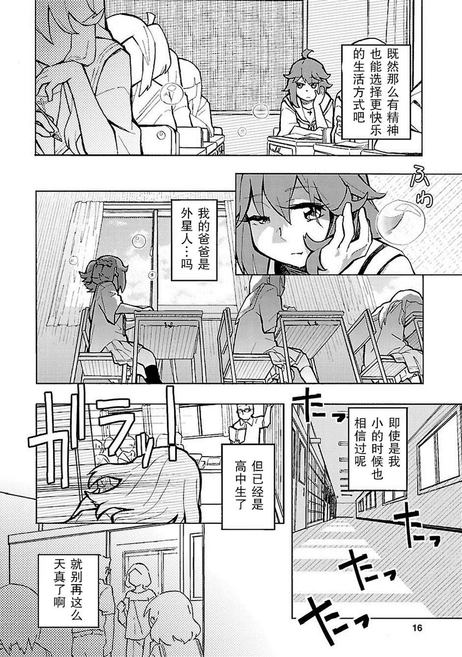 第1话 第16页