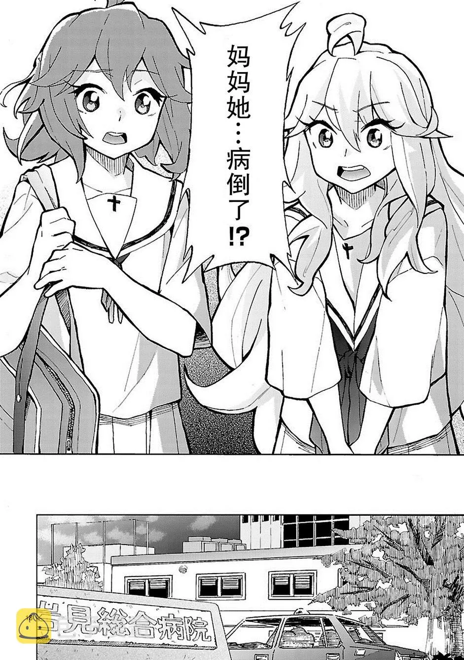 第1话 第18页