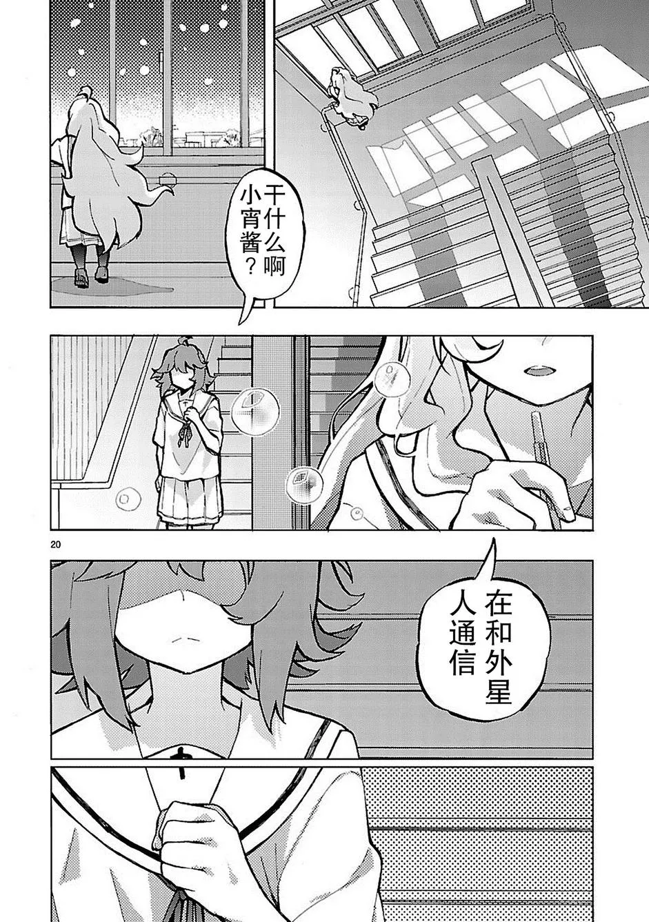 第1话 第20页