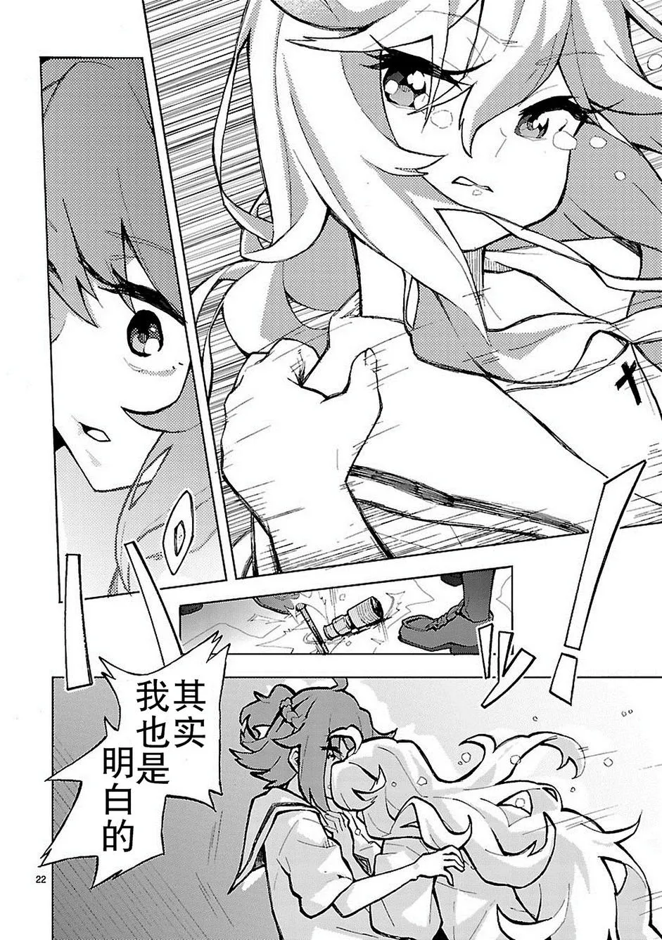 第1话 第22页