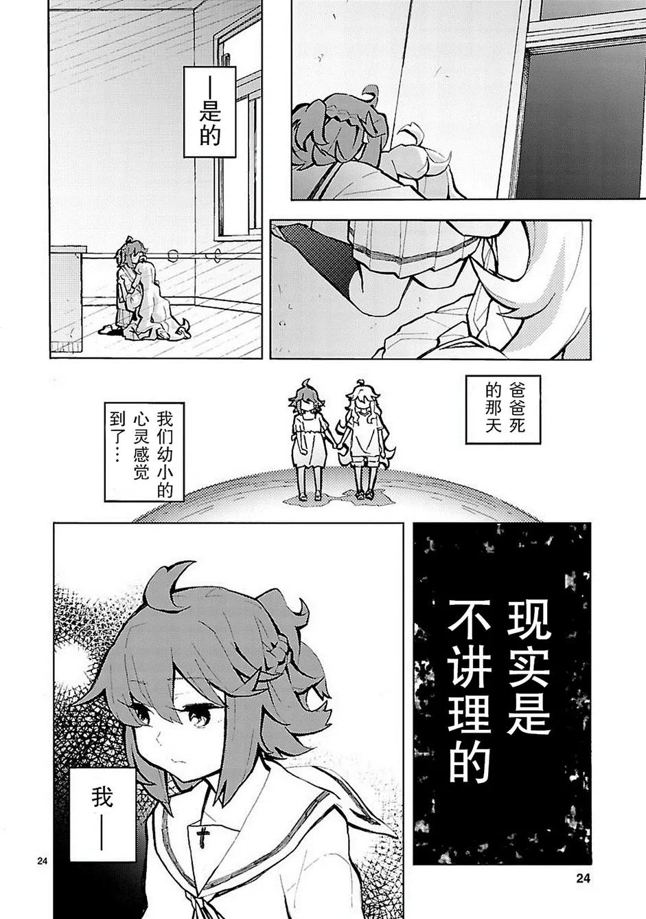 第1话 第24页