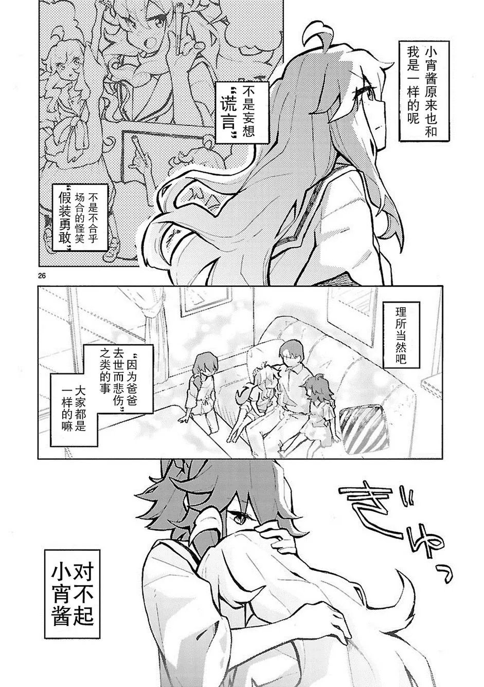 第1话 第26页