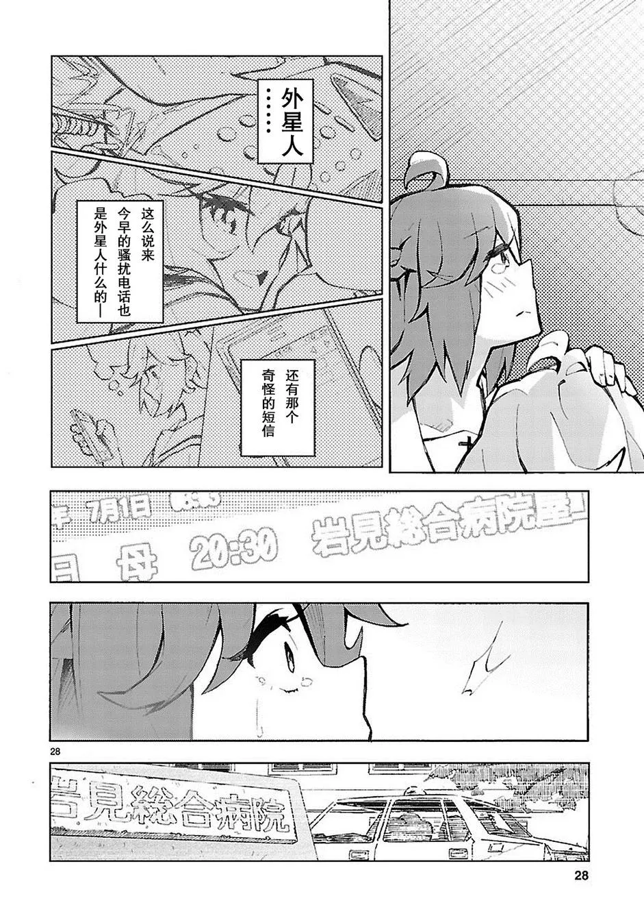 第1话 第28页