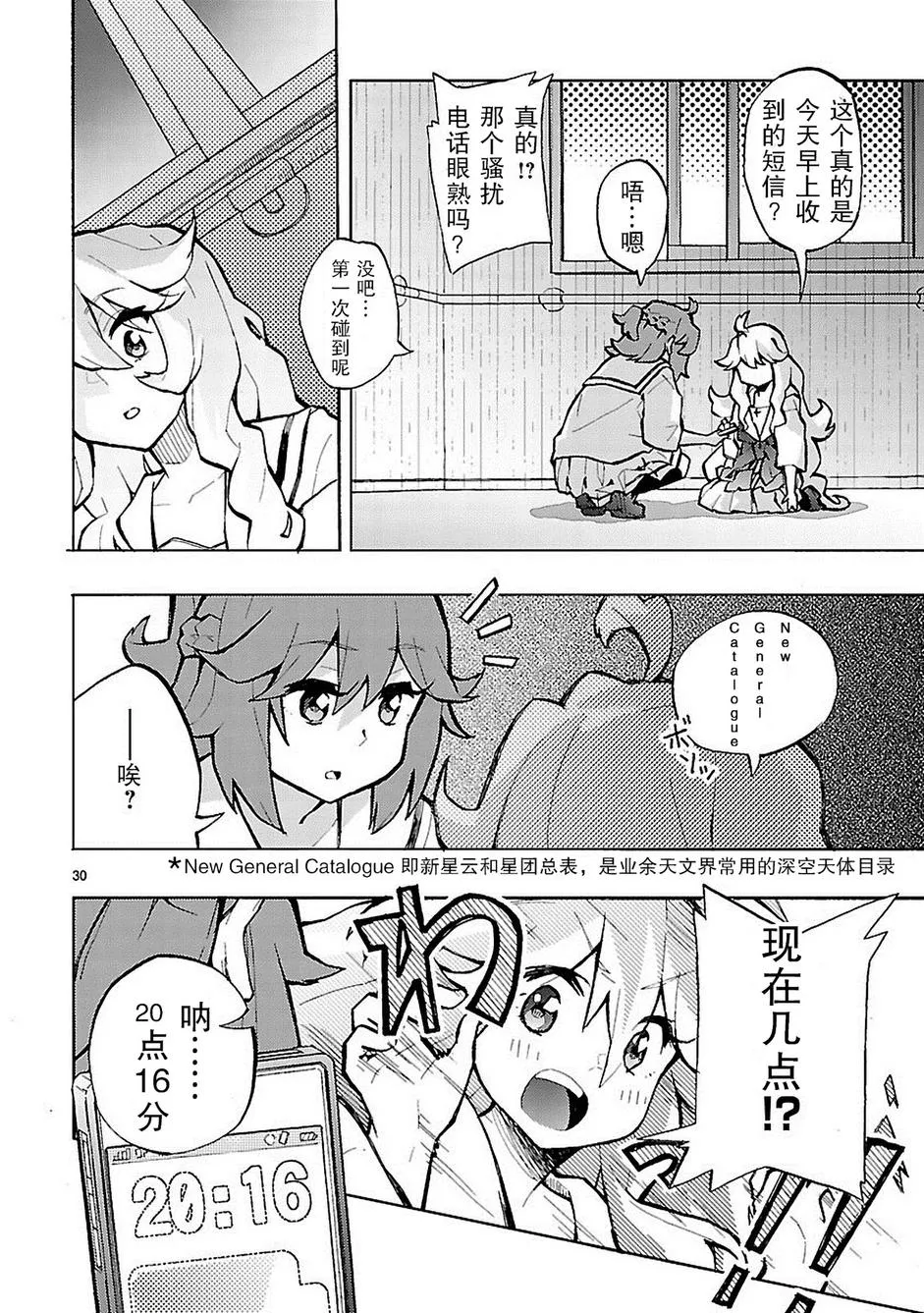 第1话 第30页