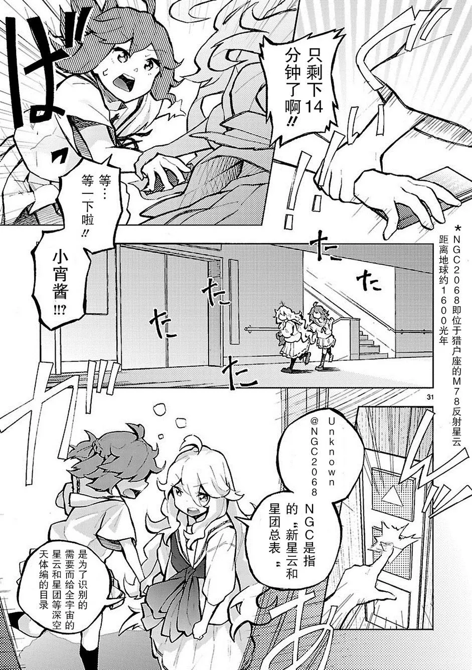第1话 第31页