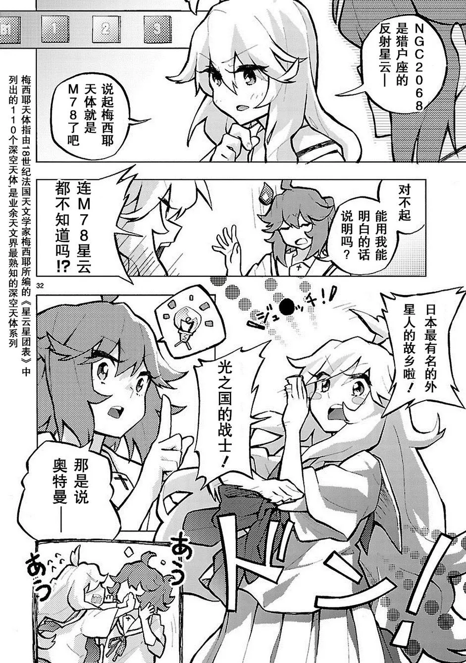第1话 第32页