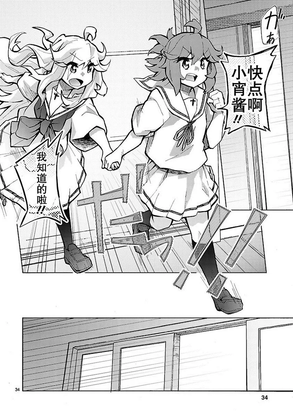 第1话 第34页
