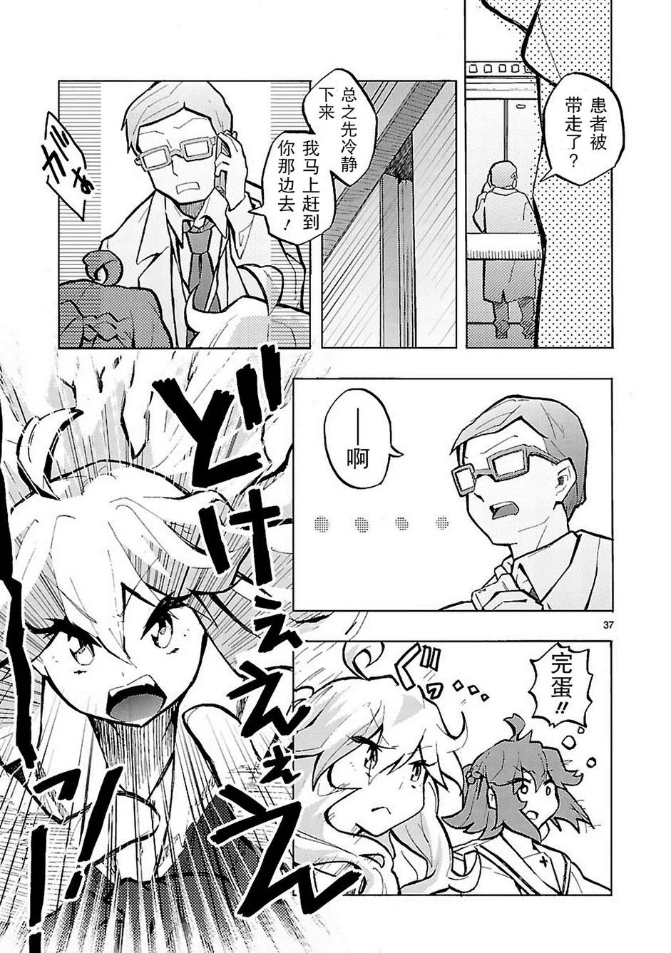 第1话 第37页