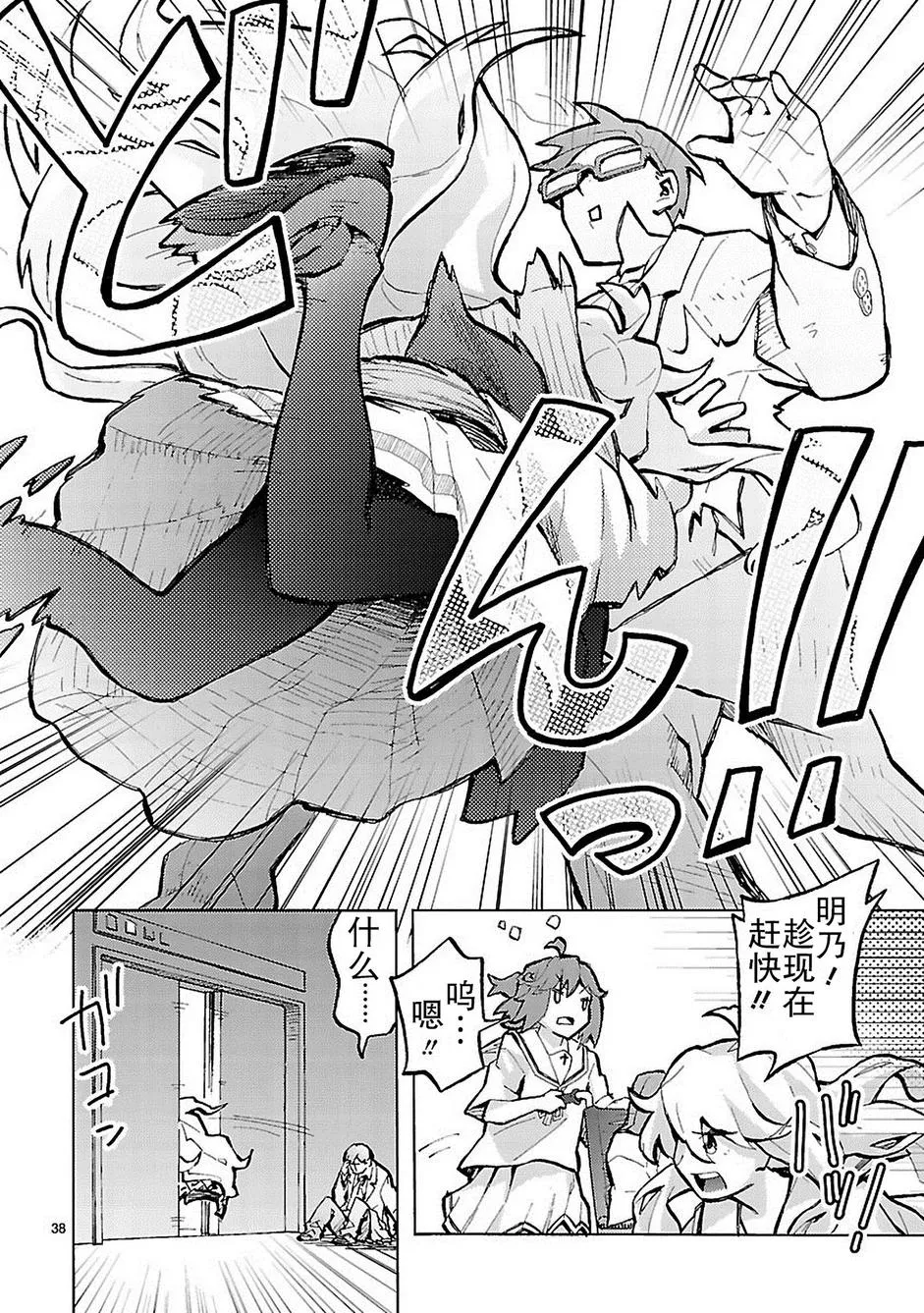 第1话 第38页