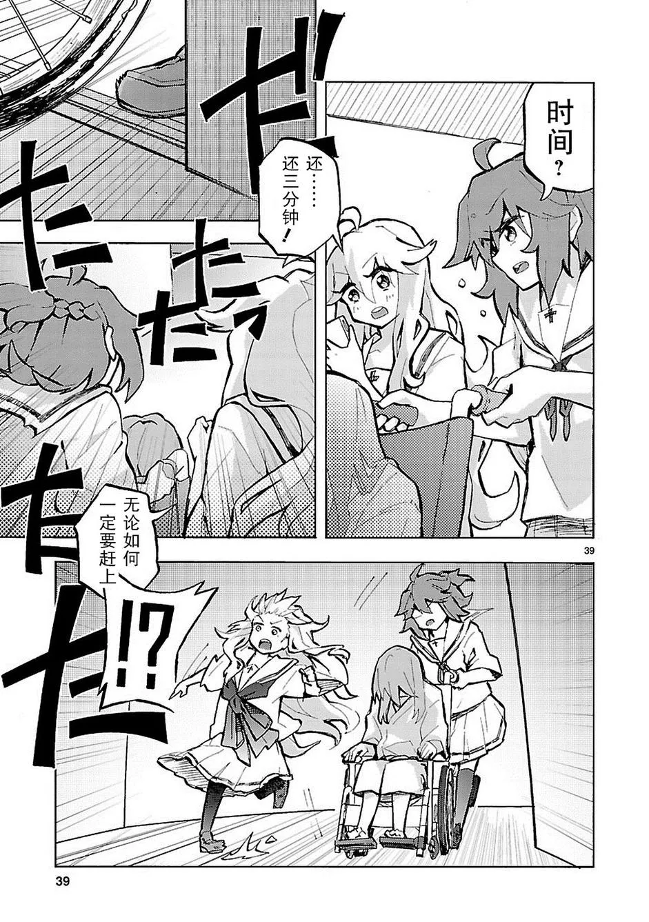 第1话 第39页