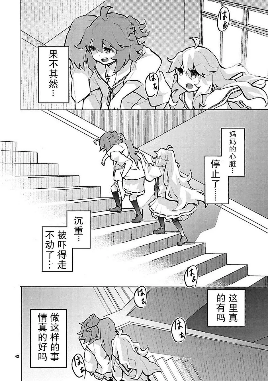 第1话 第42页