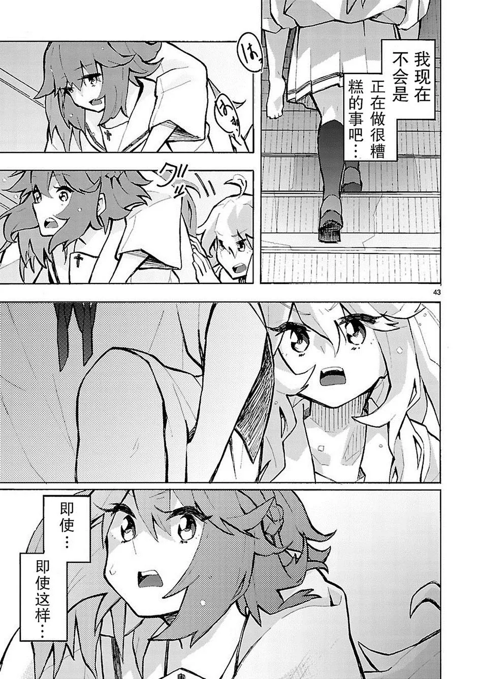 第1话 第43页