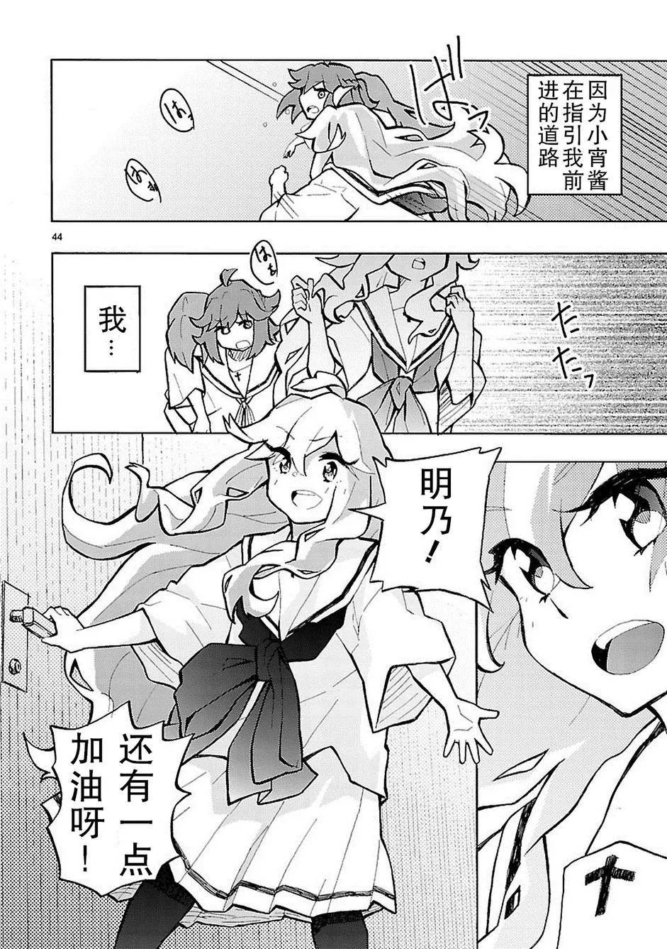 第1话 第44页