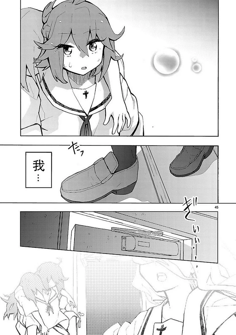 第1话 第45页
