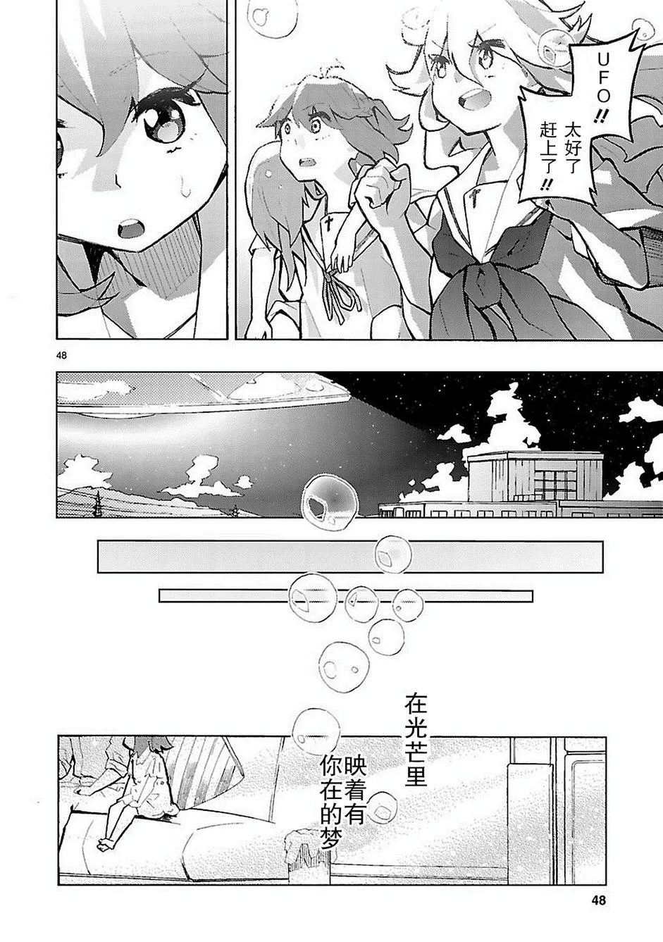 第1话 第48页