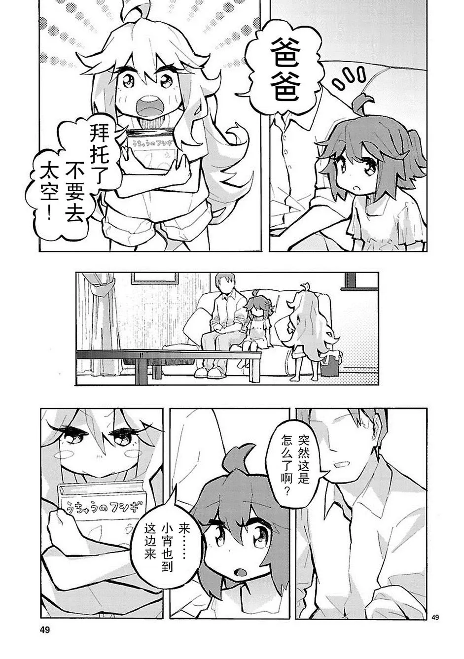 第1话 第49页